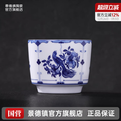 景德镇官方陶瓷随手杯礼盒装