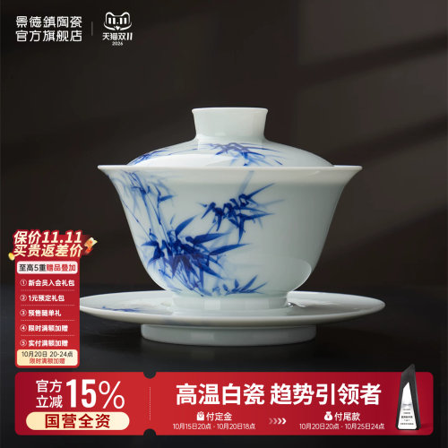 景德镇官方陶瓷青花釉下手绘盖碗茶杯泡茶碗家用茶具套装高档礼盒