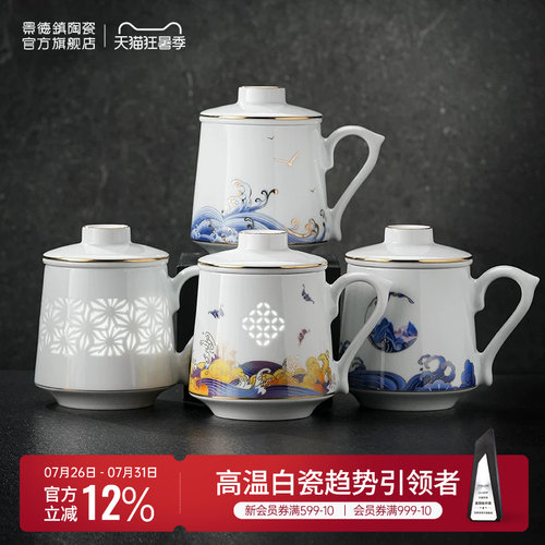 景德镇官方陶瓷玲珑办公室茶水杯