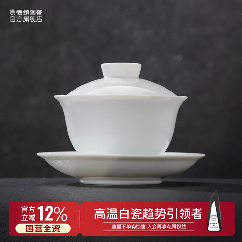 高温烧制|釉色莹润|胎体轻薄|茶席百搭