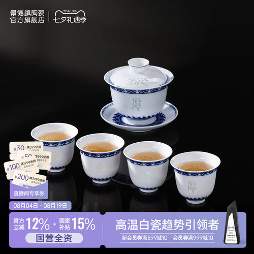 景德镇青花玲珑三才盖碗茶杯套装
