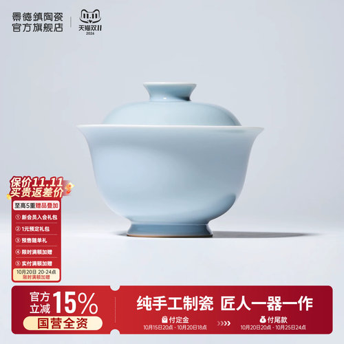 景德镇仿古泥圆融盖碗