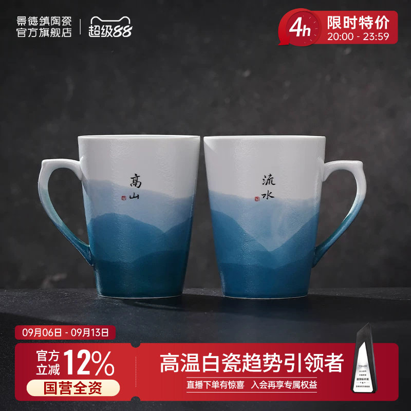景德镇旗舰店陶瓷马克杯图片