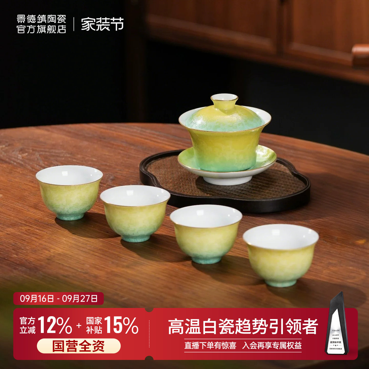 景德镇官方盖碗茶具套装图片