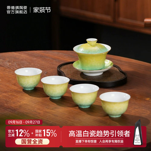 景德镇官方盖碗茶具套装