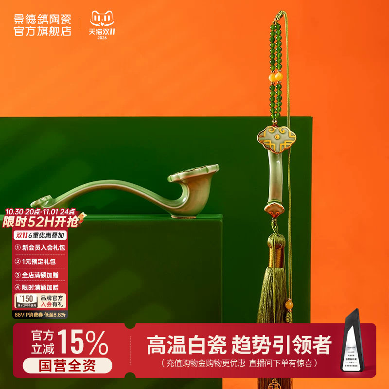 景德镇官方陶瓷吉祥玉如意中式手工车载摆件装饰品礼盒挂件送礼