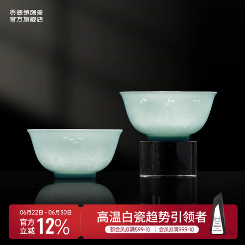 景德镇蝶舞繁花影青玲珑雕刻碗