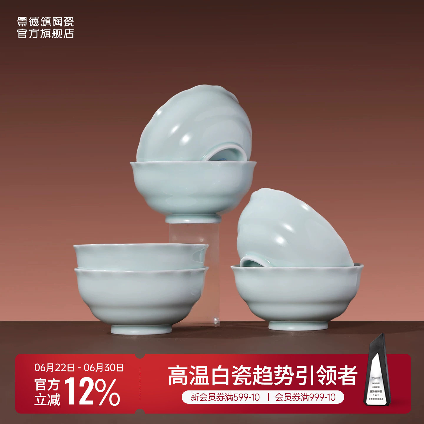 景德镇官方陶瓷高颜值节日餐具套装家用新款盘子碗碟饭碗面碗汤碗