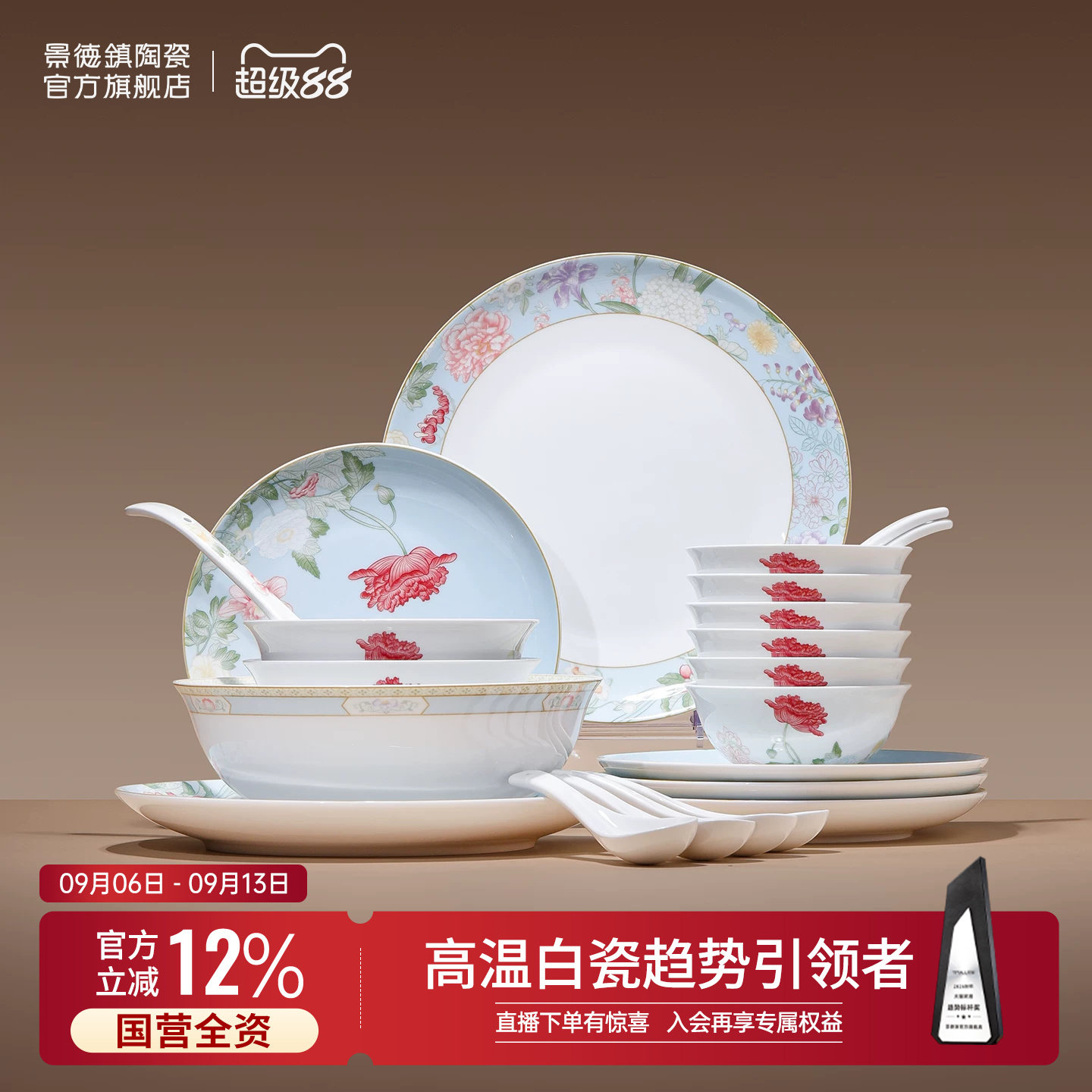 景德镇陶瓷高档餐具套装礼盒装图片