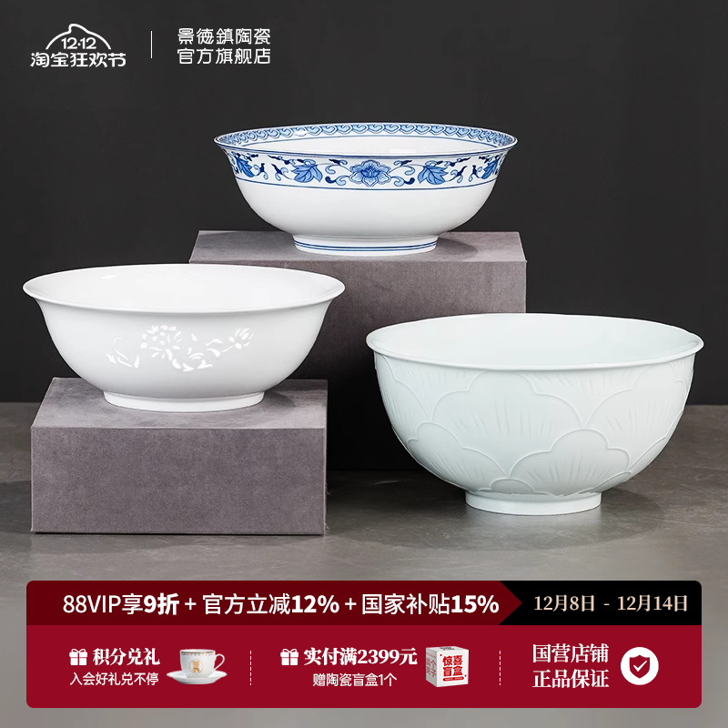 景德镇官方陶瓷饭碗单个