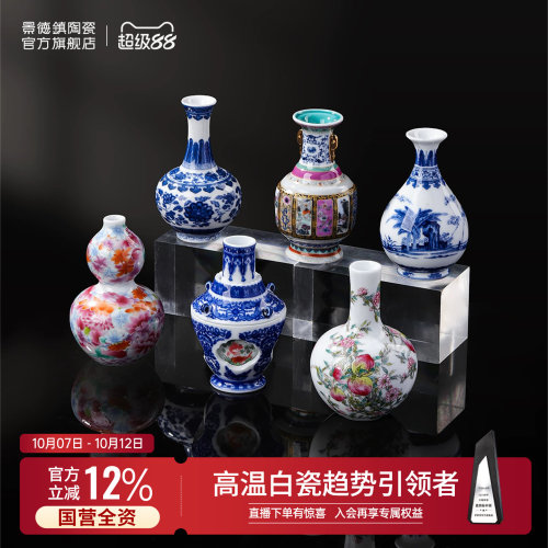 景德镇经典复刻镇馆之宝陶瓷盲盒