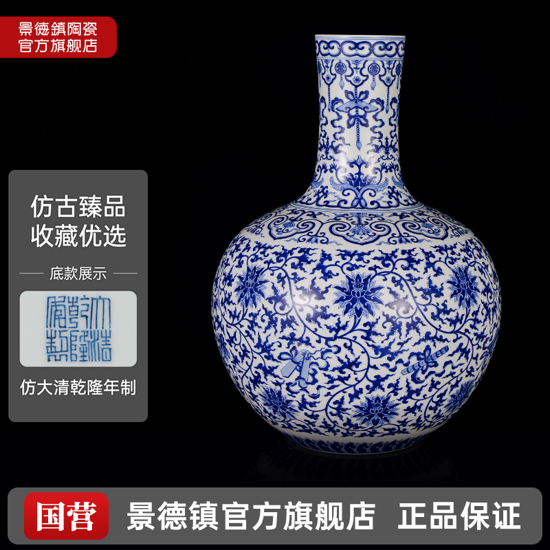 景德镇官方陶瓷手工青花天球瓶中式电视柜摆件仿古家用摆件饰品