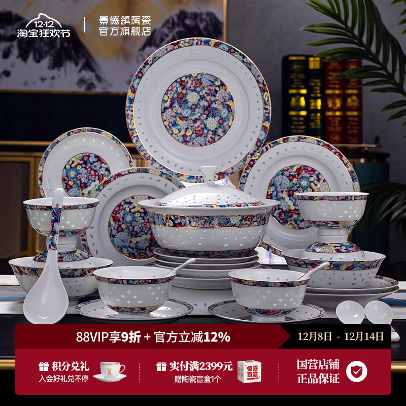 景德镇官方陶瓷玲珑瓷餐具套装