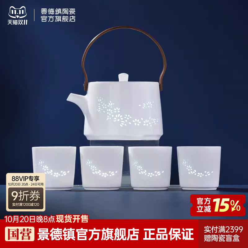 景德镇官方陶瓷玲珑功夫茶具套装泡茶壶茶杯组合精致礼盒送长辈