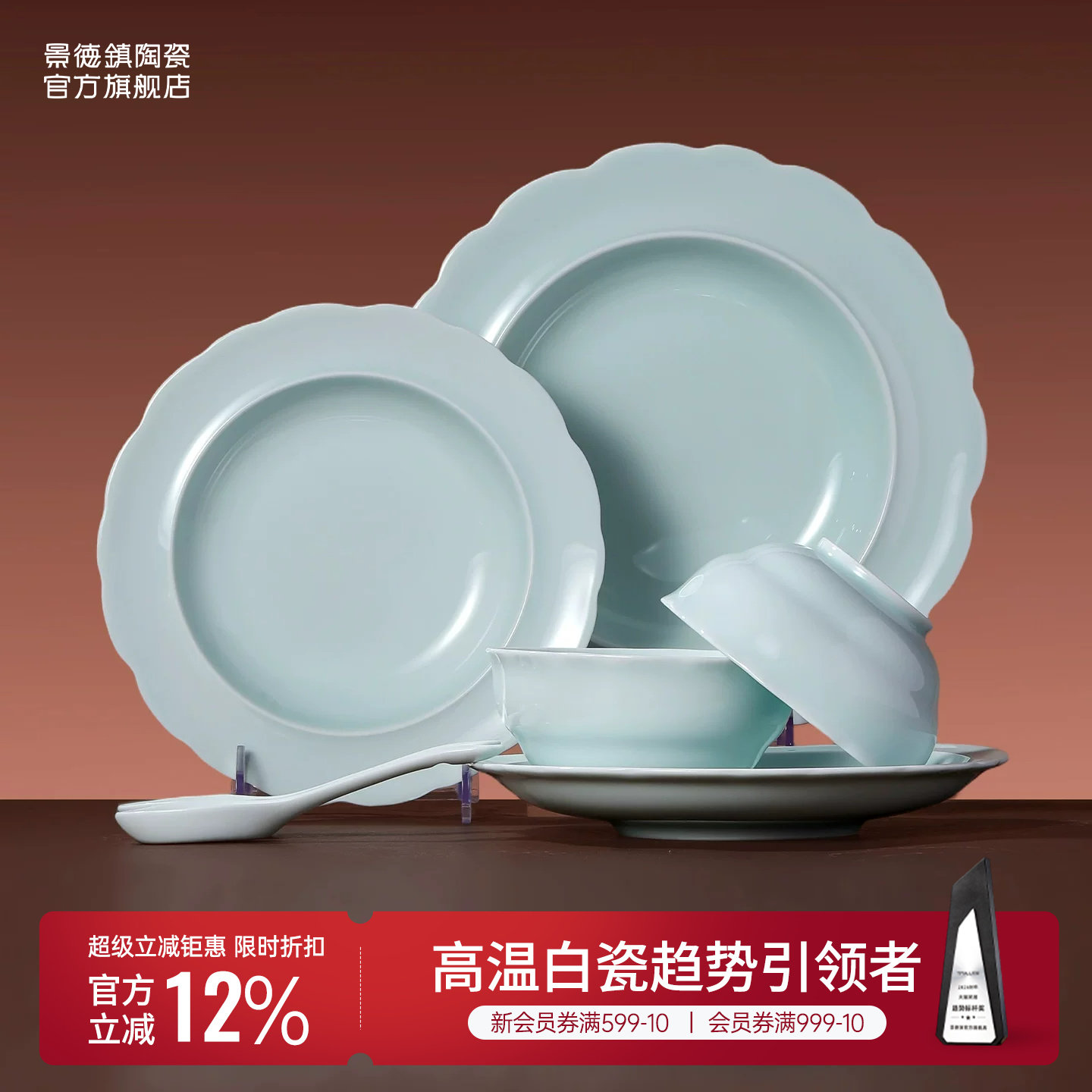 景德镇官方陶瓷餐具套装家用中式饭碗盘碟轻奢高级感礼盒乔迁新居