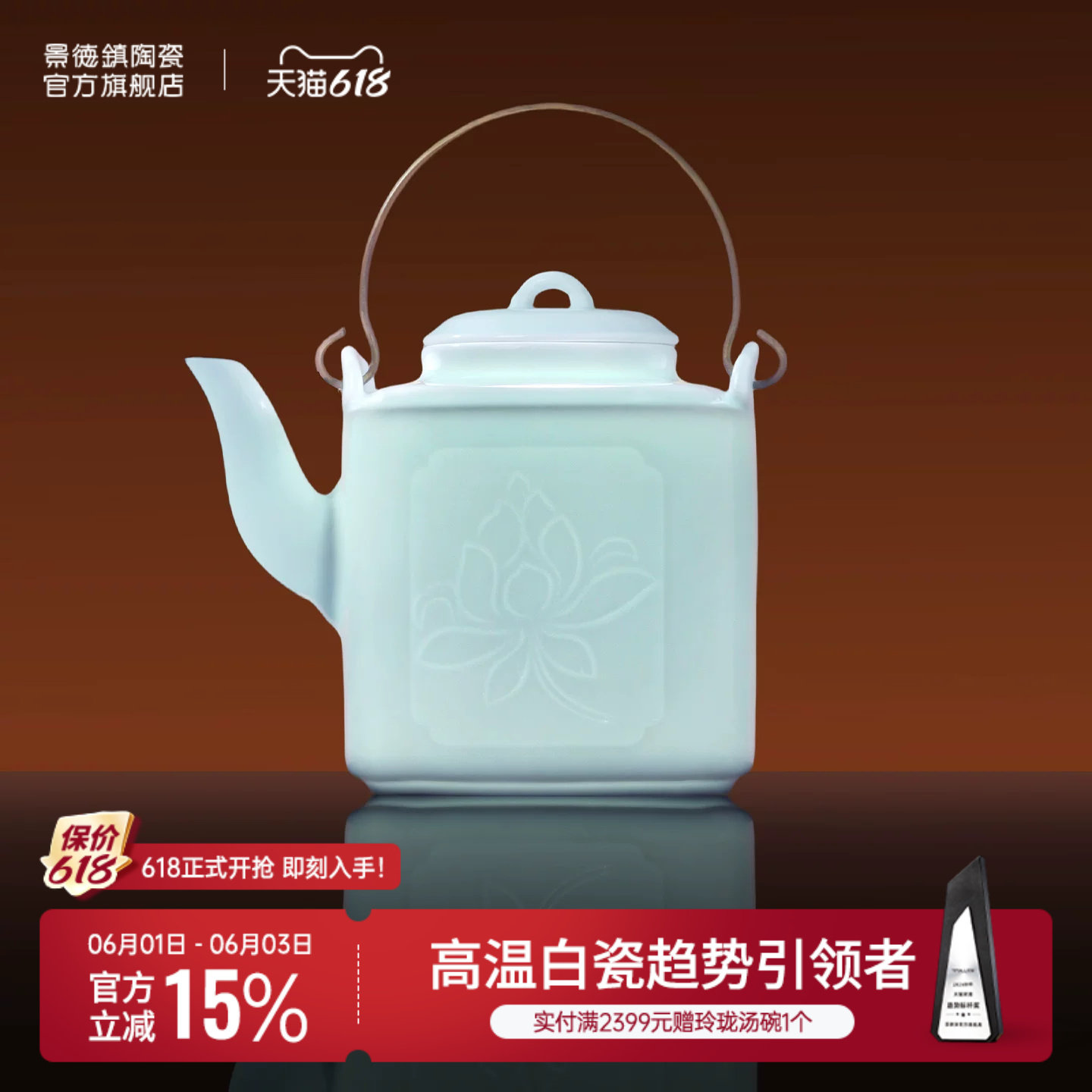 景德镇官方陶瓷青莲提梁壶影青泡茶壶单壶家用大容量中式茶具高档