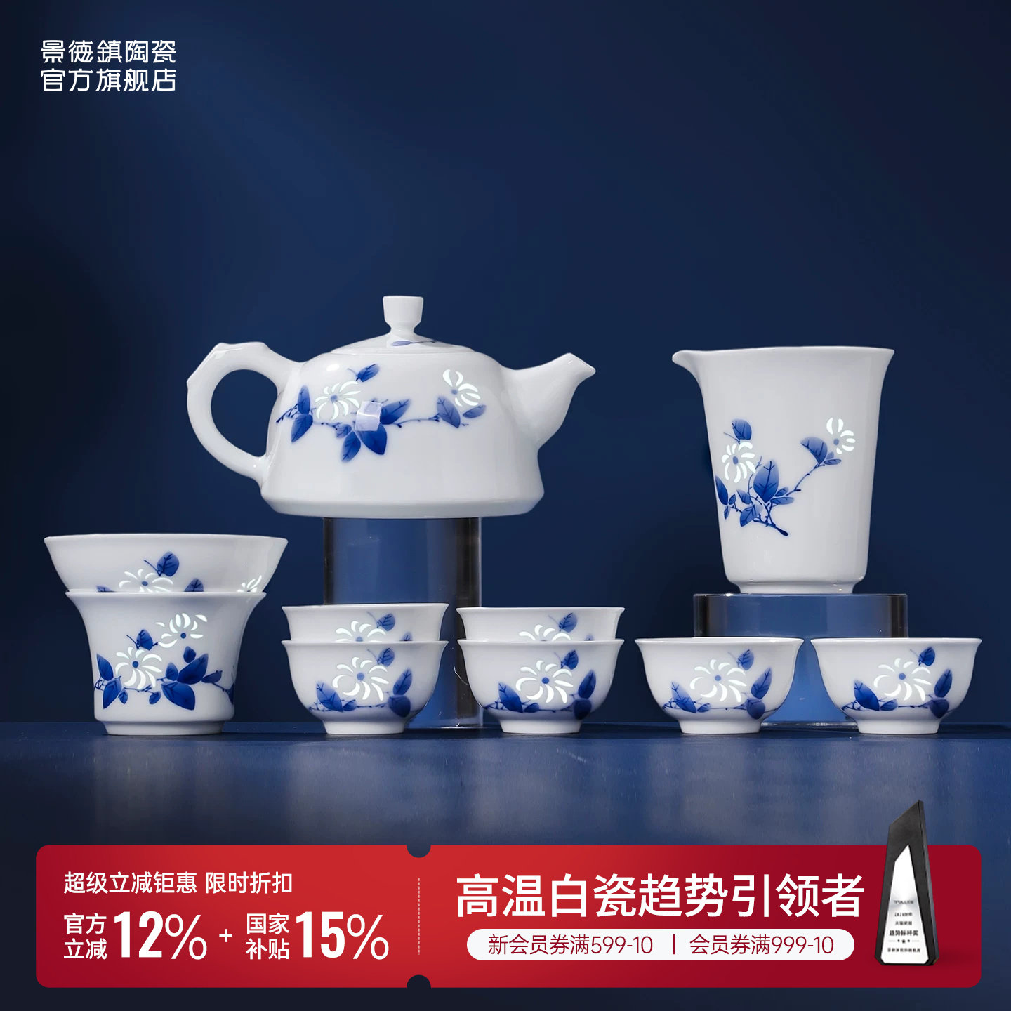 景德镇官方陶瓷青花玲珑功夫茶具套装轻奢高档茶具礼盒送长辈礼物