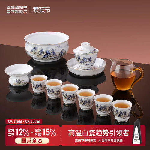 景德镇旗舰店陶瓷家用千里江山