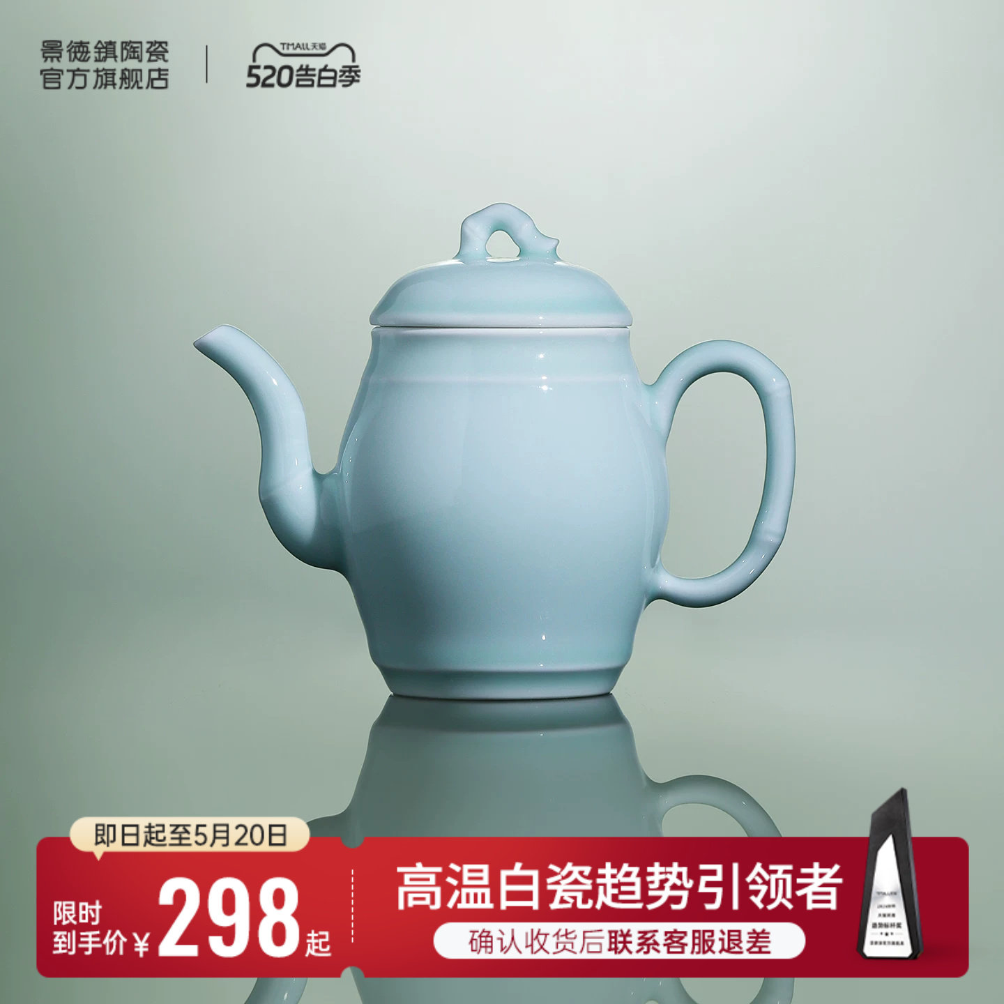 景德镇官方陶瓷影青雕刻颜色釉茶壶中式茶具家用泡茶壶高端送礼