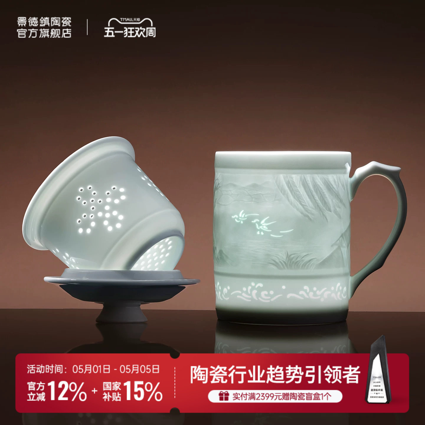 景德镇官方陶瓷影青雕刻办公杯高档水杯马克杯茶漏杯送礼礼盒装