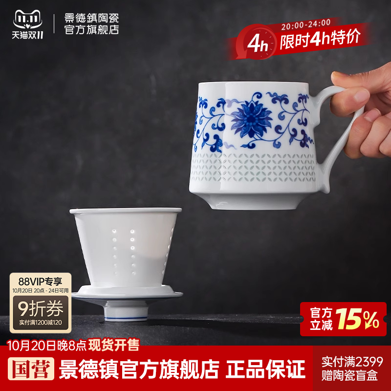 景德镇官方陶瓷玲珑雕刻马克杯