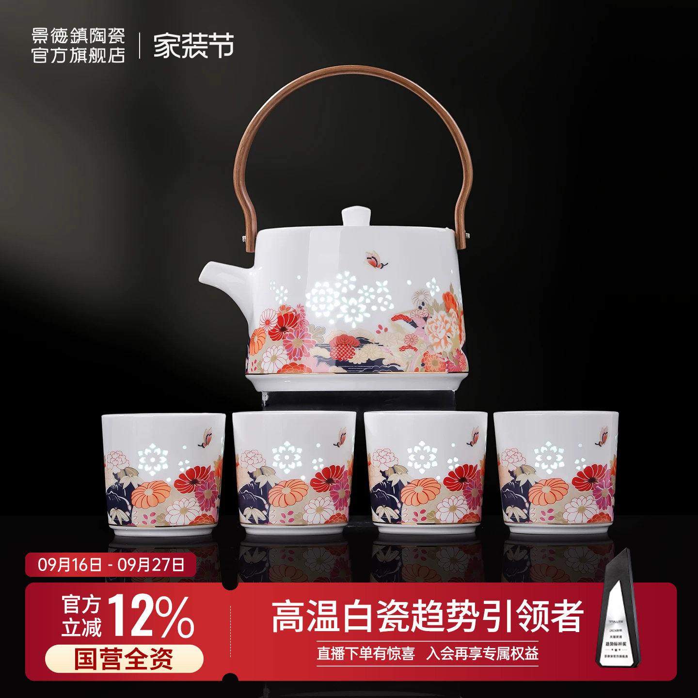 非遗玲珑提梁壶茶具礼盒套装图片