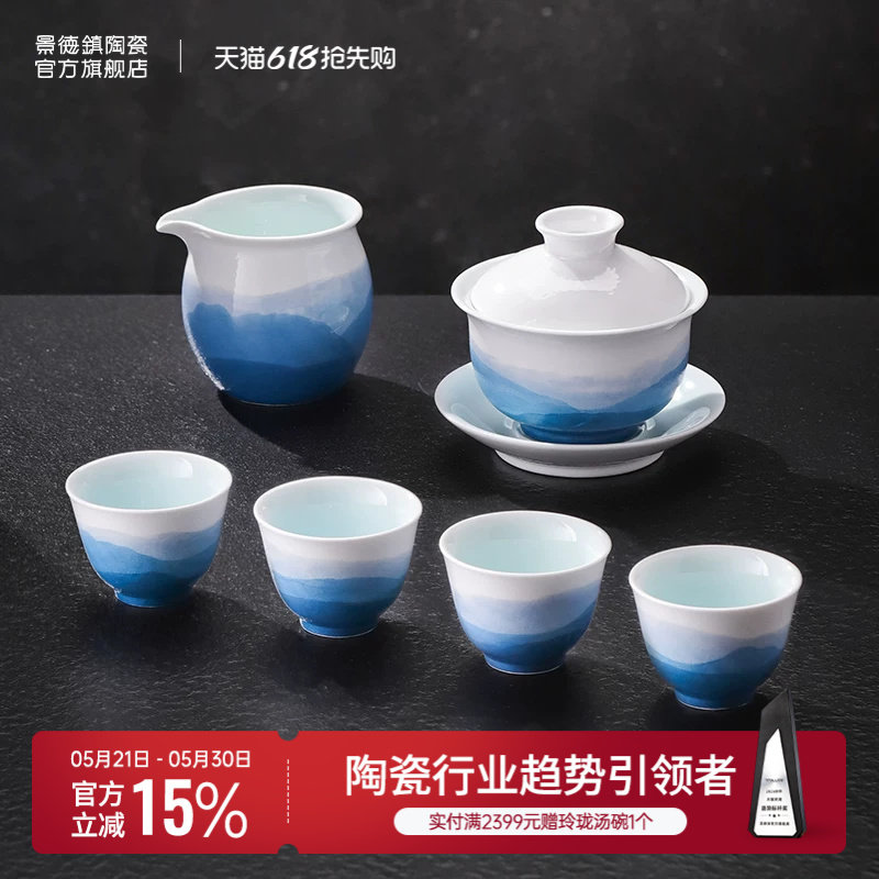 景德镇官方陶瓷中式家用三才山水盖碗茶杯客厅泡茶功夫茶具套装