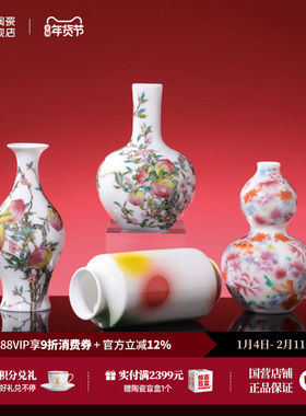 景德镇仿古迷你摆件乔迁礼礼盒装