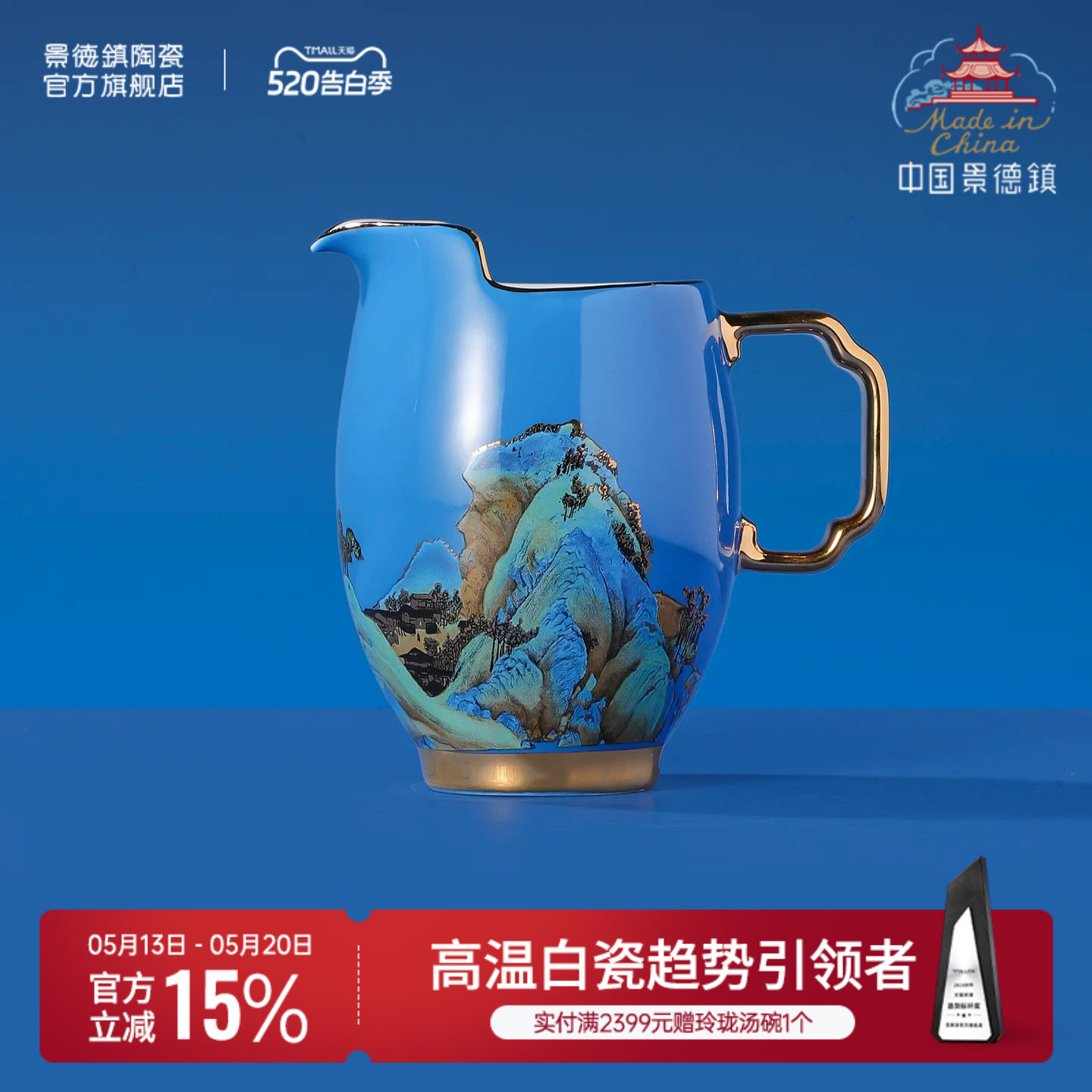 景德镇官方陶瓷龙珠阁国瓷酒具套装家用高档白酒杯分酒器礼品礼物