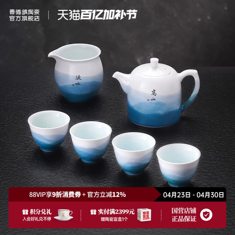 景德镇官方陶瓷功夫茶具套装家用高档茶壶品茗茶杯礼盒装送人礼物
