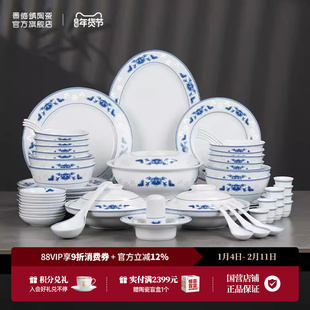 景德镇官方陶瓷无铅无镉釉中玲珑餐具套装中式青花吃饭碗红叶送礼