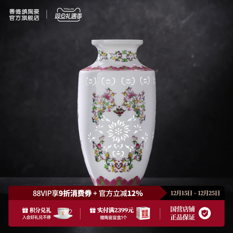 景德镇陶瓷青花玲珑摆件