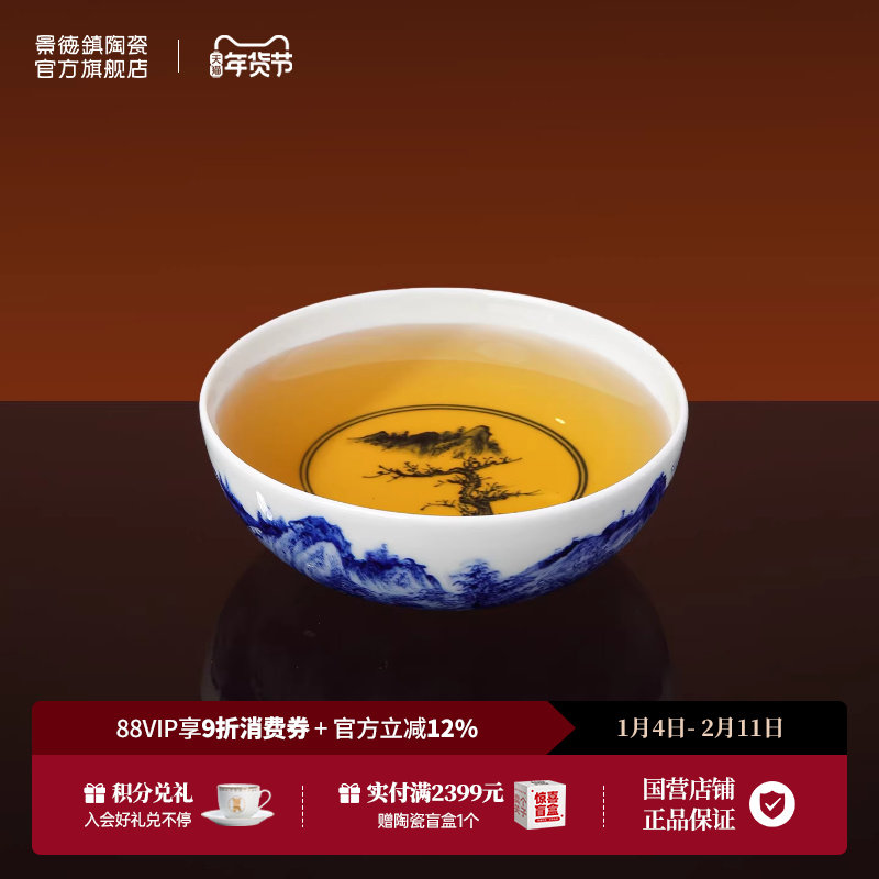 景德镇官方陶瓷手绘青花山水普洱杯主人杯单杯茶杯高端送礼礼盒装,餐饮具,茶杯,淘宝优惠券,粉丝福利购,淘宝优惠卷