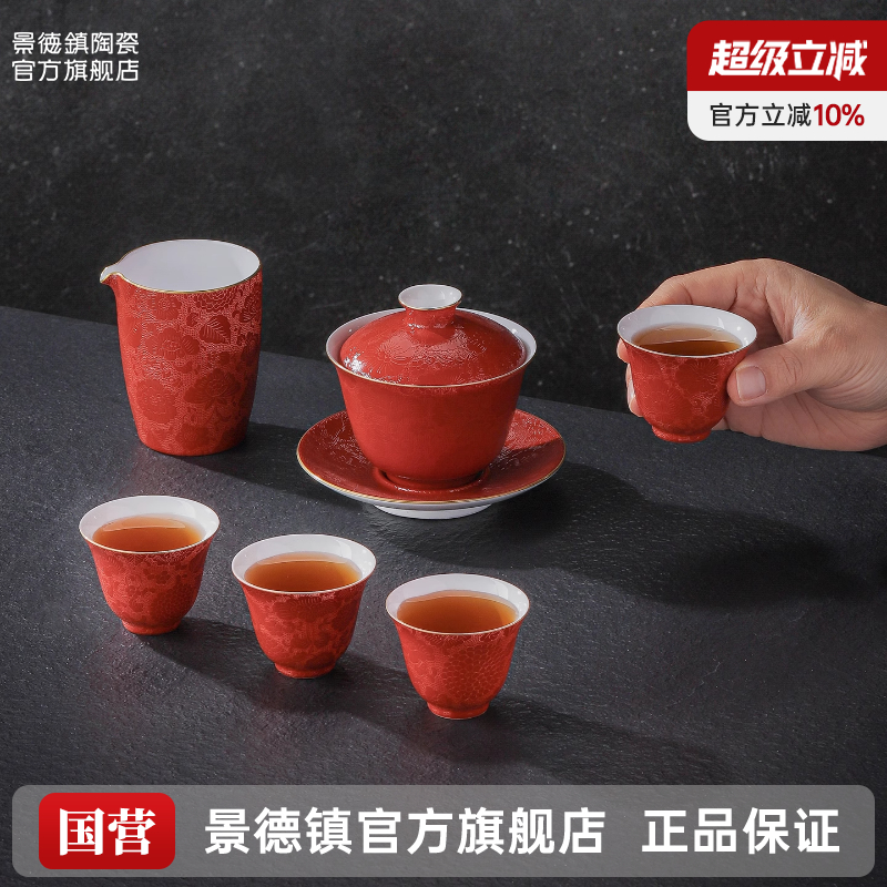 景德镇陶瓷中式茶具套装