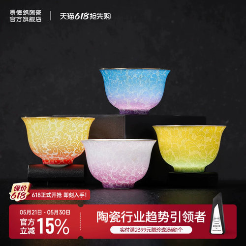 景德镇官方陶瓷扒花茶具套装
