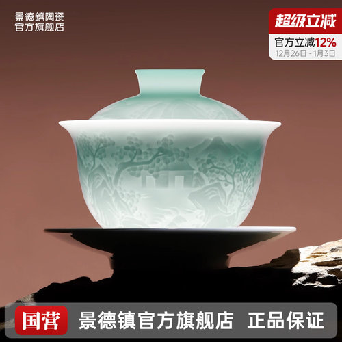 景德镇三才盖碗中式泡茶碗