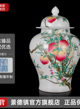 景德镇官方旗舰店300件寿桃将军