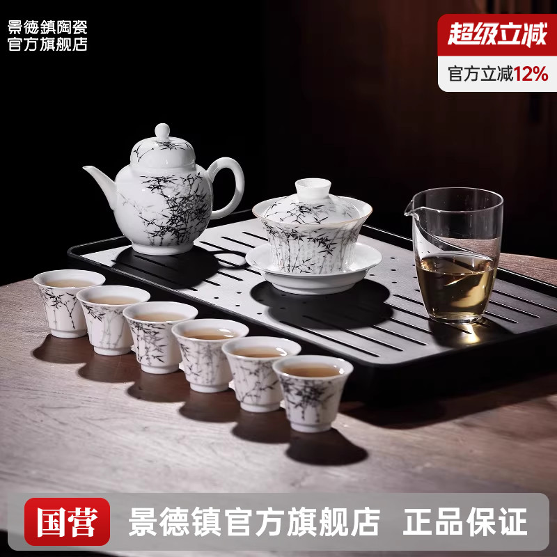 景德镇陶瓷官方檀竹茶具