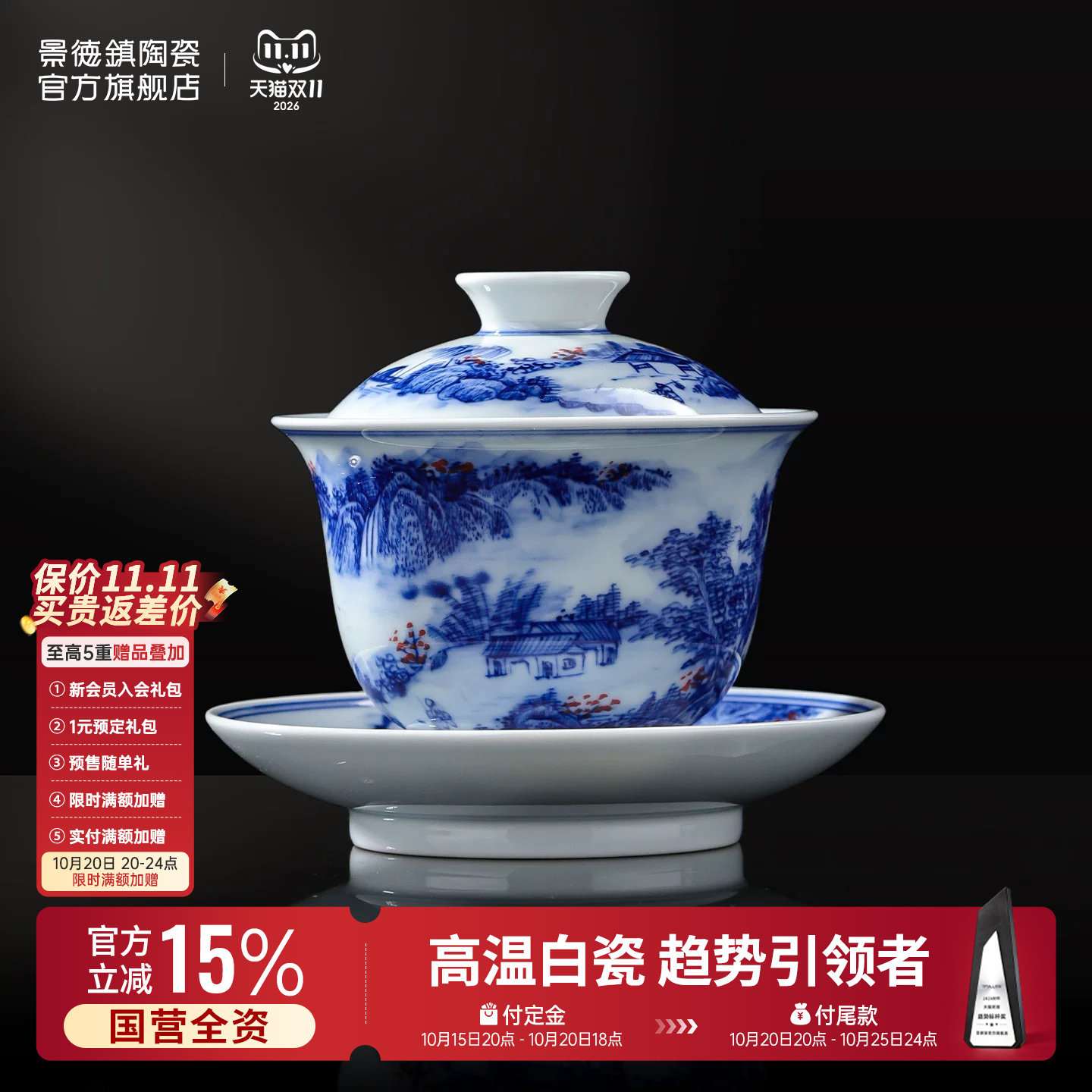 景德镇官方陶瓷釉下青花手绘山水盖碗茶杯品茗杯个人专用功夫茶具