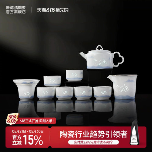 景德镇玲珑陶瓷茶壶茶具套装