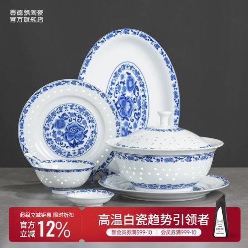 景德镇陶瓷中式饭碗餐具套装