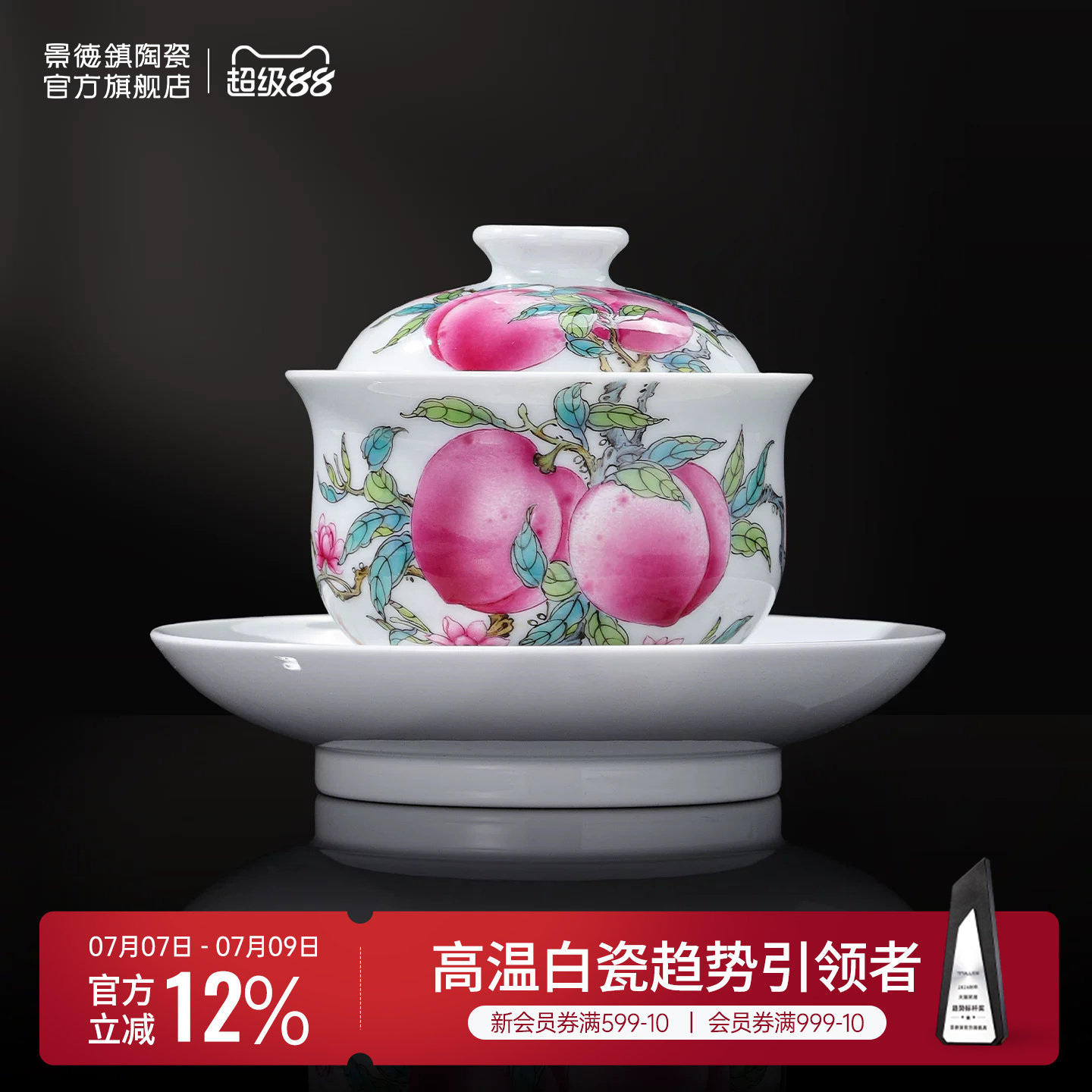 景德镇官方陶瓷手绘粉彩三才盖碗寿桃泡茶碗中式高档茶具送长辈