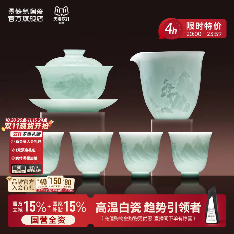 景德镇茶具官方泡茶盖碗专用瓷器高档功夫茶具套装送长辈新款礼盒
