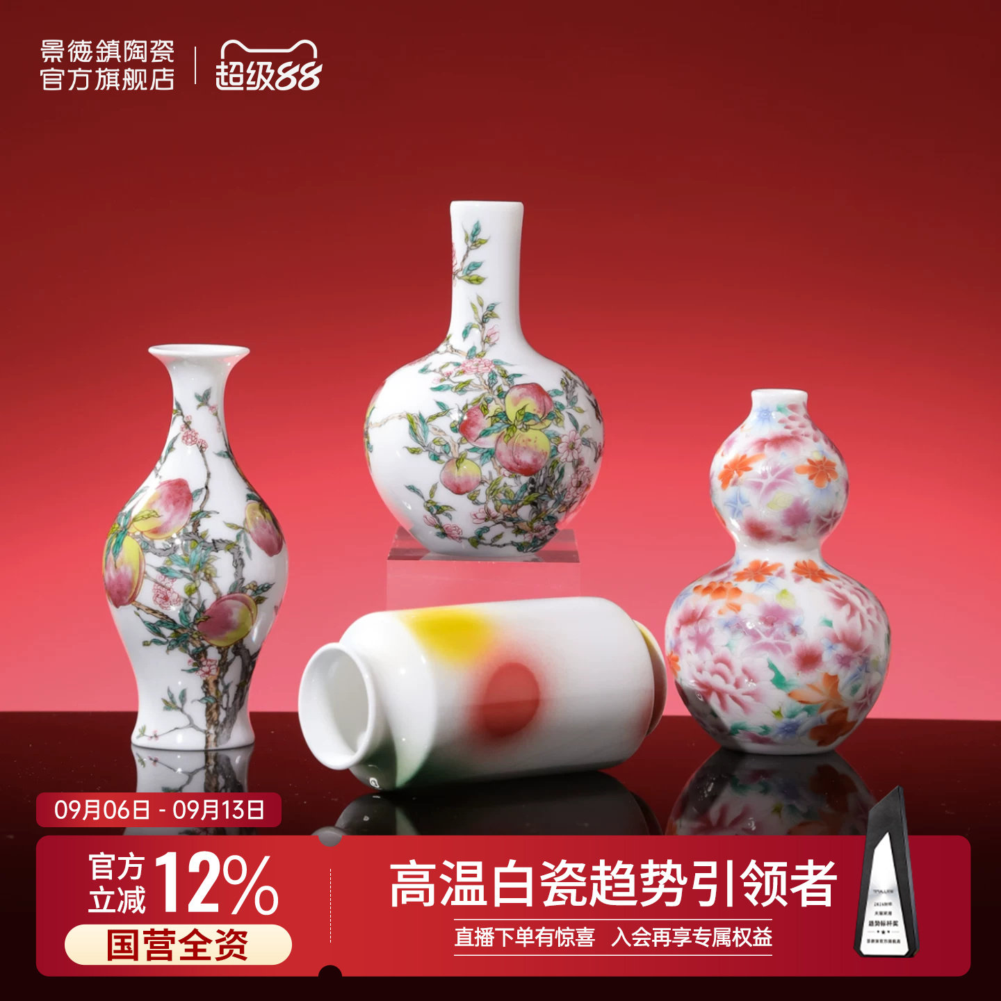 景德镇官方陶瓷仿古迷你摆件粉彩手绘九桃天球瓶高档乔迁礼礼盒装