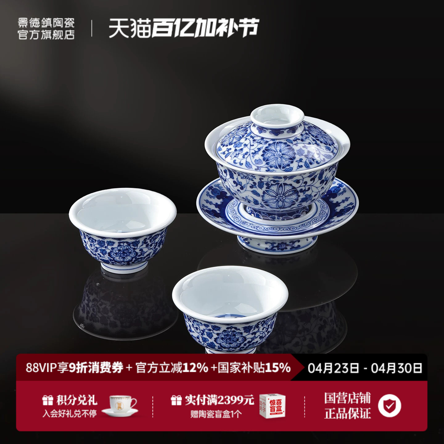 景德镇官方陶瓷青花手绘茶具套装盖碗茶杯泡茶碗家用高端送礼礼盒