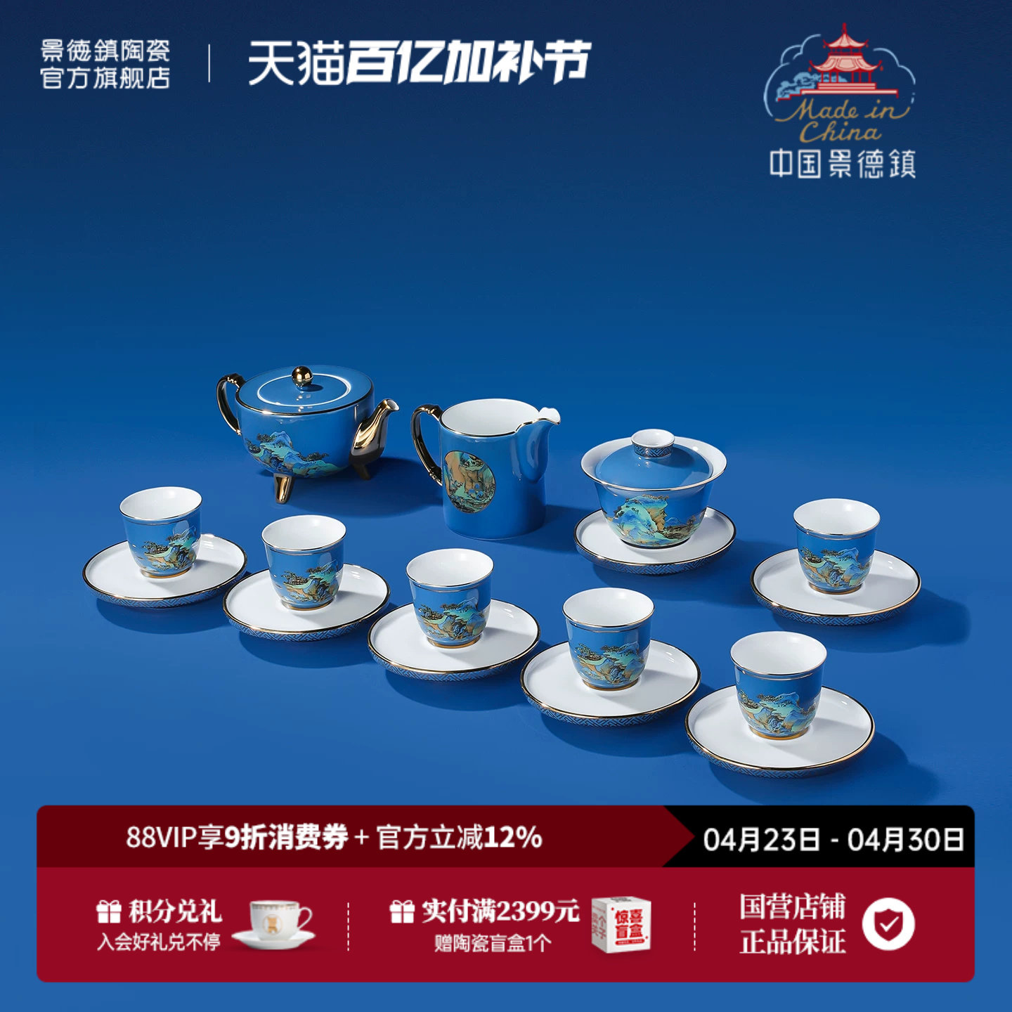 景德镇官方龙珠阁陶瓷茶具套装家用整套泡茶盖碗茶杯高端礼盒送礼
