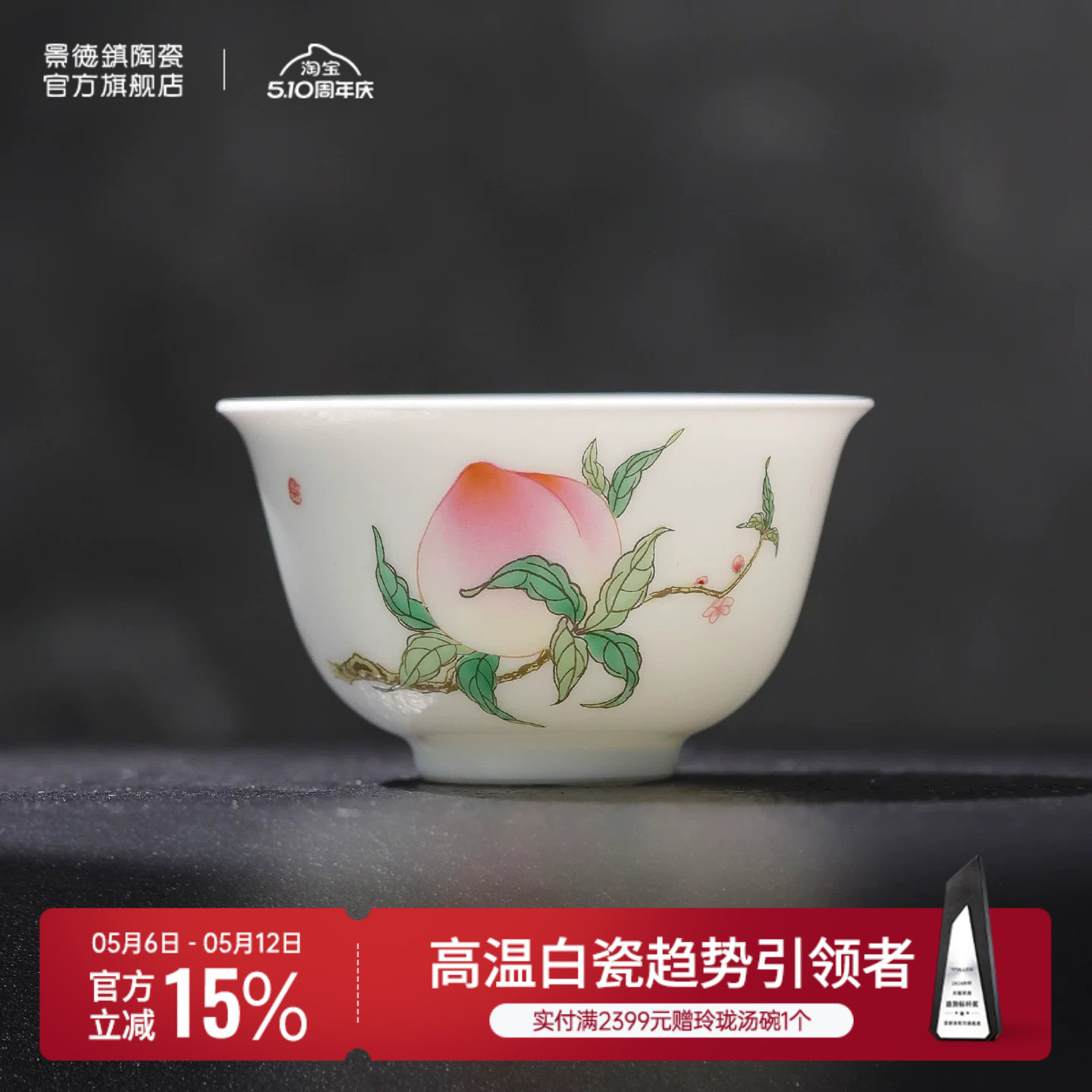 景德镇官方陶瓷主人杯个人专用女士品茗杯茶杯高端中式手绘粉彩