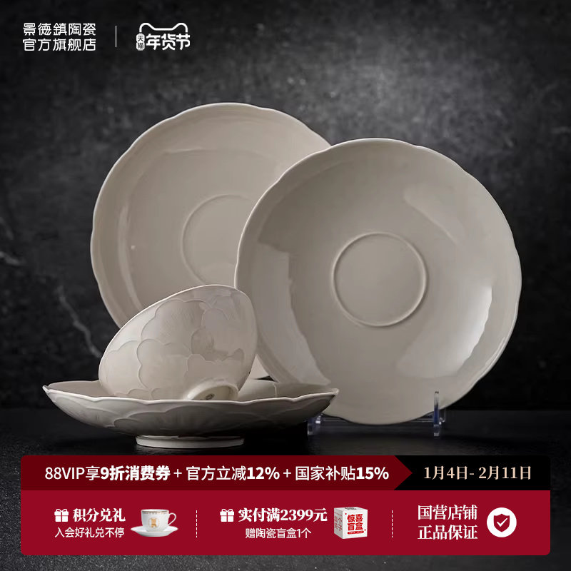 景德镇官方陶瓷灰陶餐具礼盒高温白瓷高档礼品套组乔迁之喜送礼,节庆用品/礼品,创意礼盒/礼品套组,淘宝优惠券,粉丝福利购,淘宝优惠卷