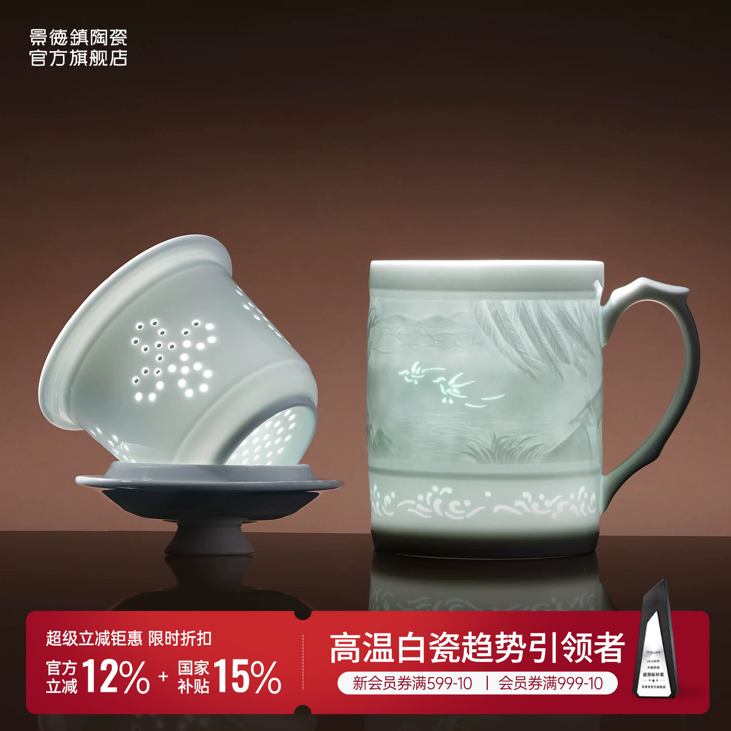 景德镇官方陶瓷影青雕刻办公杯高档水杯马克杯茶漏杯送礼礼盒装