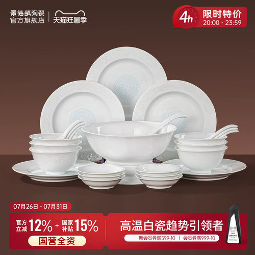旗舰店白瓷奢华北欧风餐具套装